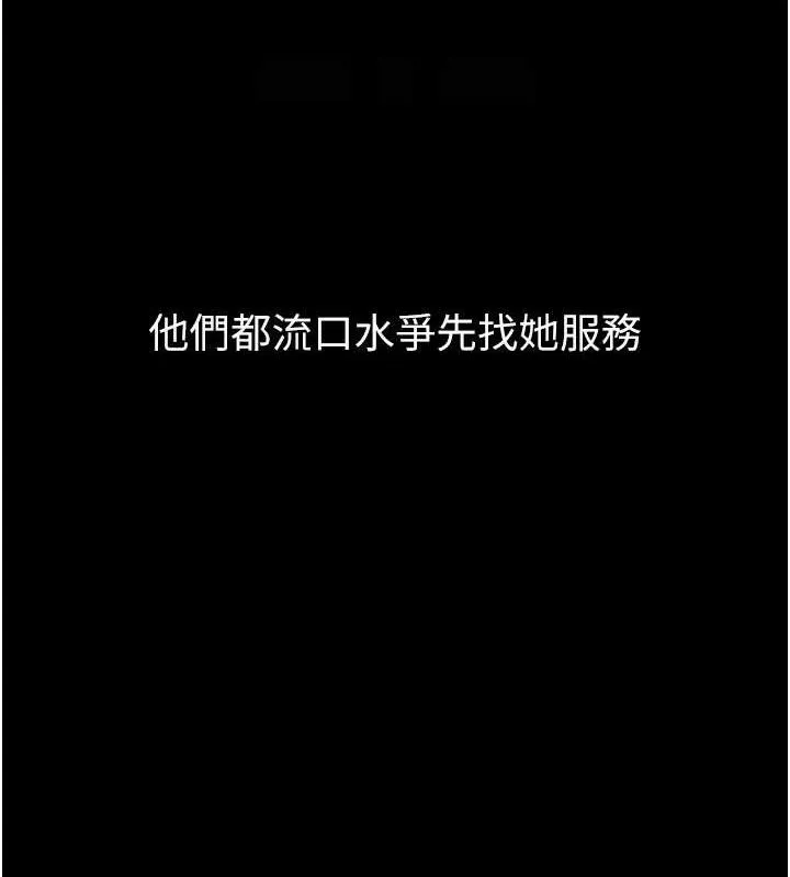 堕落物语2 第14話-性感女業務員的銷售技巧 第20页
