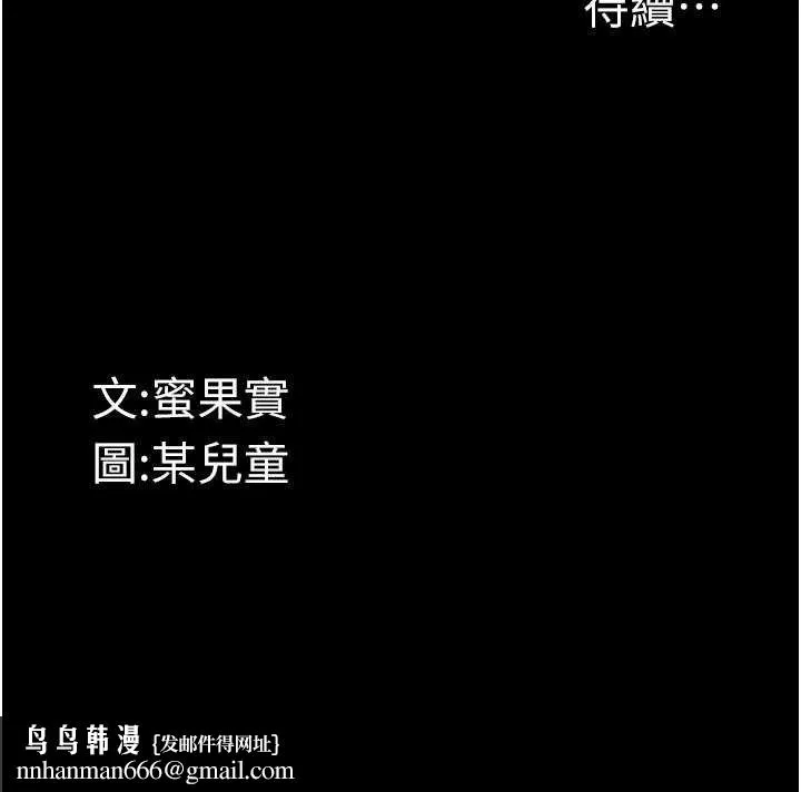 堕落物语2 第14話-性感女業務員的銷售技巧 第159页