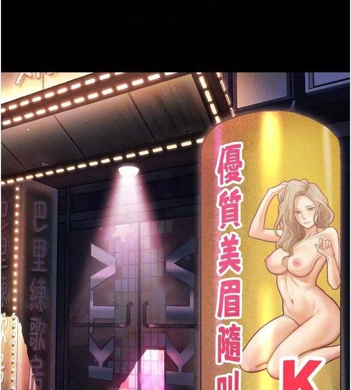 堕落物语2 第14話-性感女業務員的銷售技巧 第82页