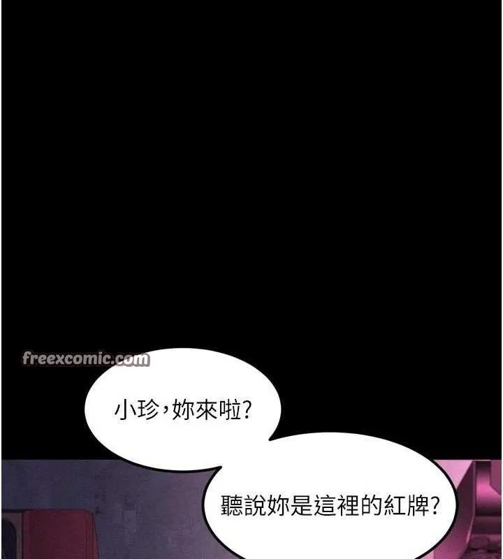 堕落物语2 第14話-性感女業務員的銷售技巧 第126页