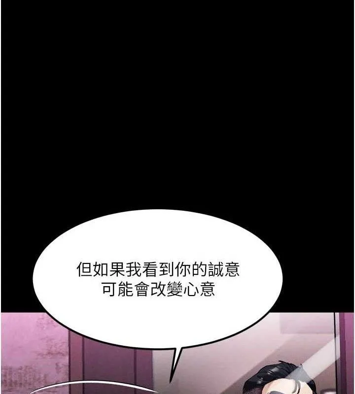 堕落物语2 第14話-性感女業務員的銷售技巧 第116页