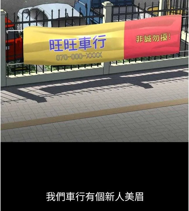 堕落物语2 第14話-性感女業務員的銷售技巧 第3页