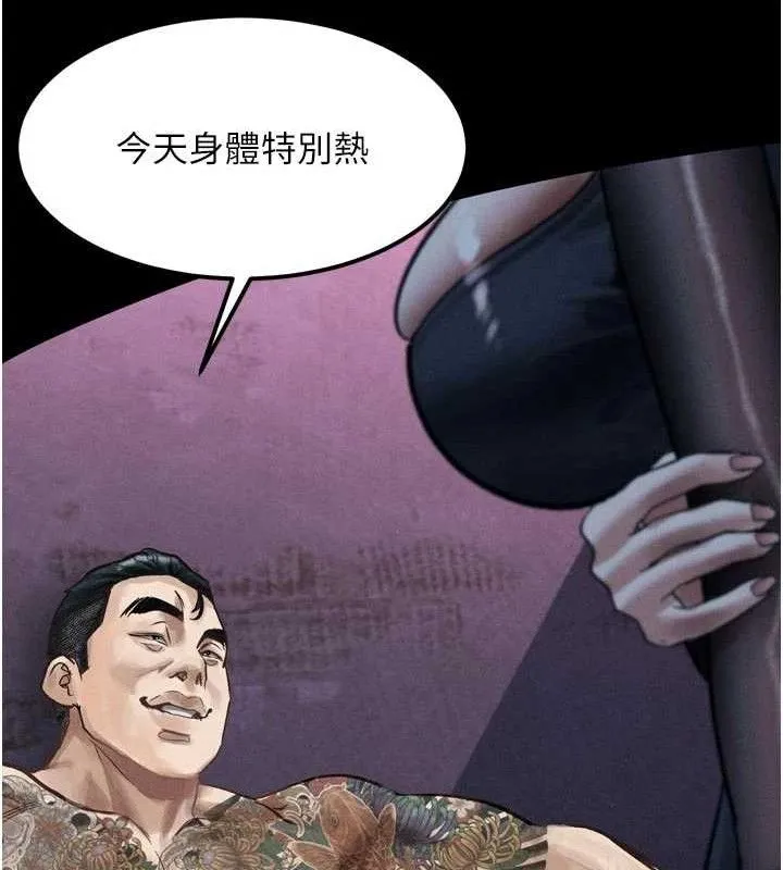 堕落物语2 第14話-性感女業務員的銷售技巧 第150页