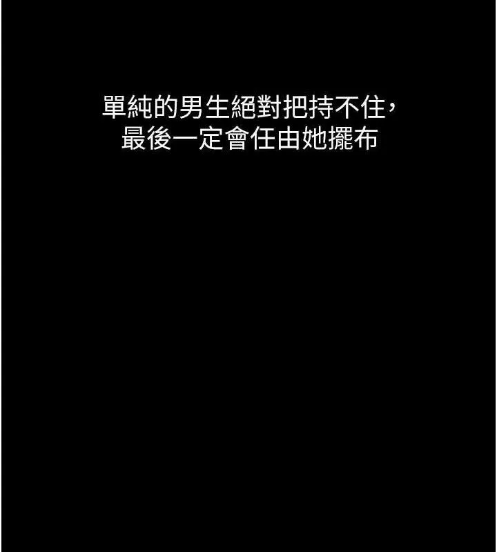 堕落物语2 第14話-性感女業務員的銷售技巧 第37页