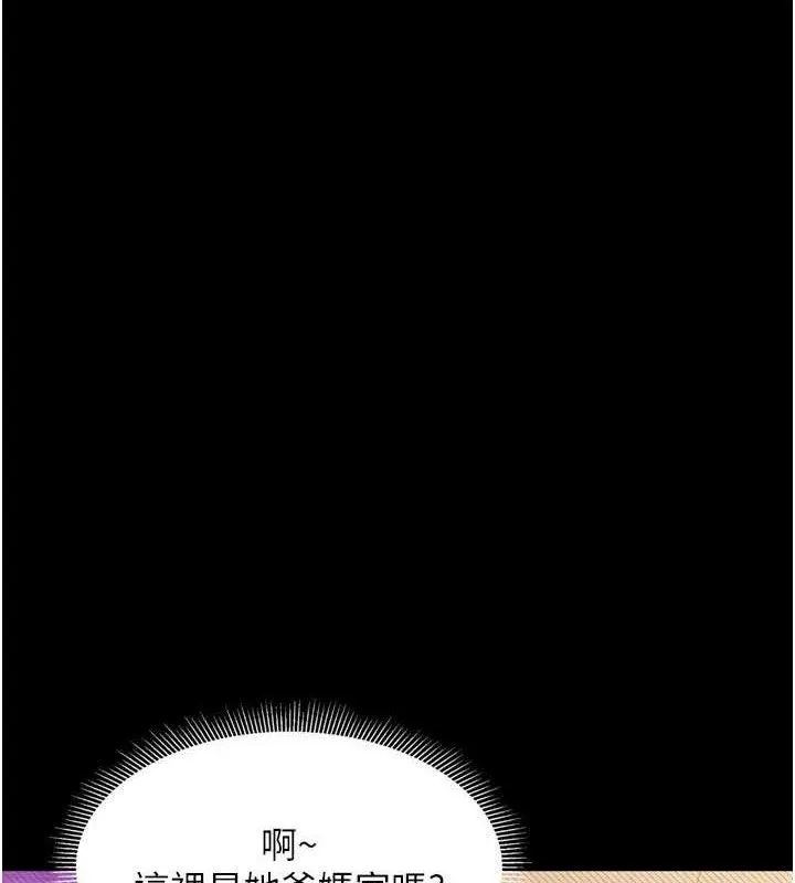 堕落物语2 第14話-性感女業務員的銷售技巧 第122页