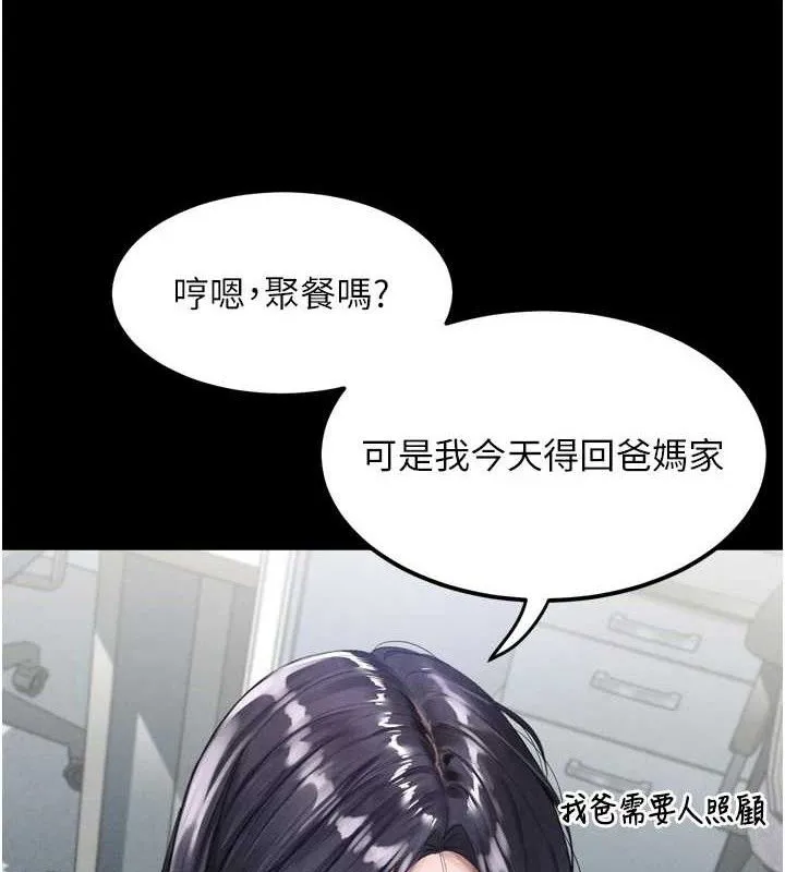 堕落物语2 第14話-性感女業務員的銷售技巧 第53页