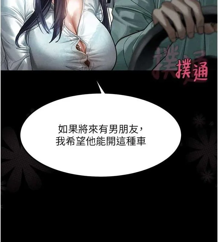 堕落物语2 第14話-性感女業務員的銷售技巧 第36页
