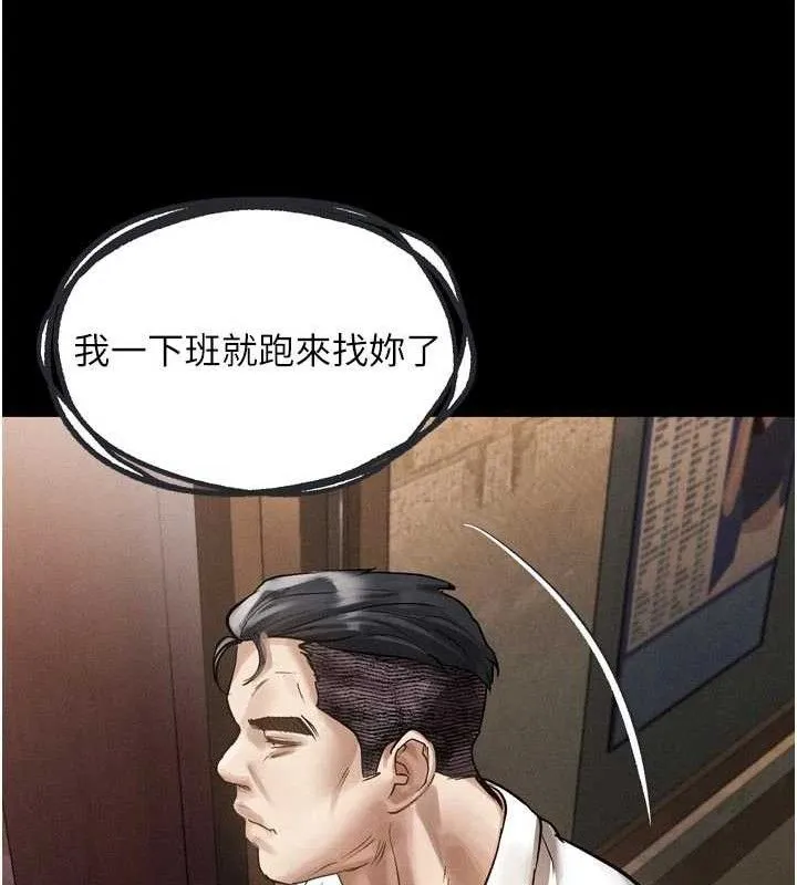 堕落物语2 第14話-性感女業務員的銷售技巧 第107页
