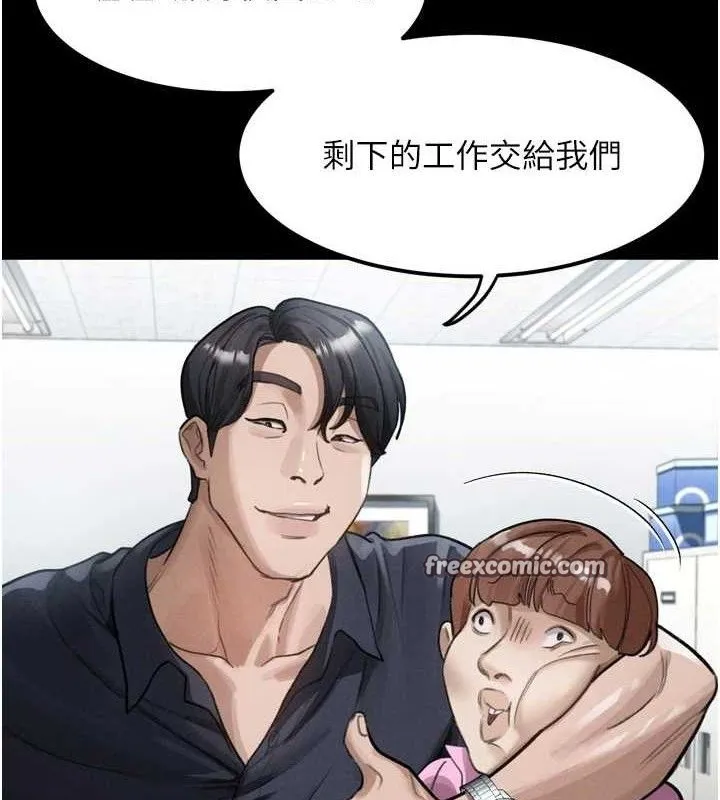 堕落物语2 第14話-性感女業務員的銷售技巧 第56页
