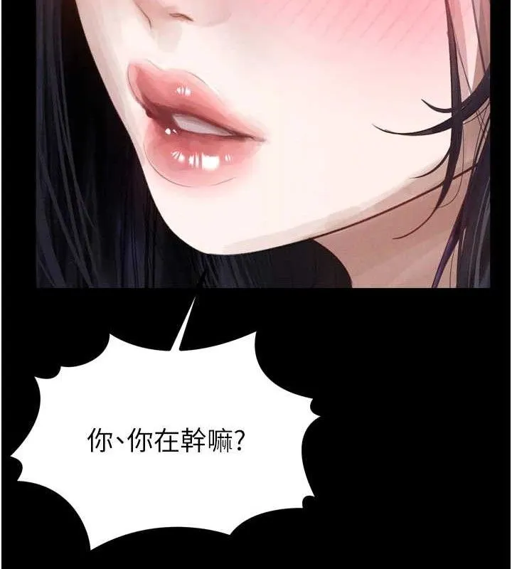 堕落物语2 第14話-性感女業務員的銷售技巧 第148页