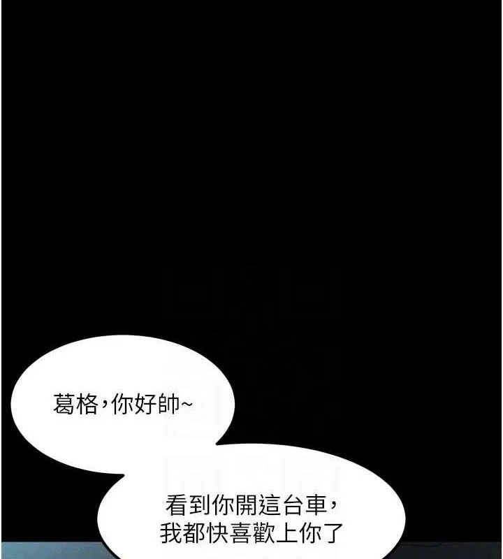 堕落物语2 第14話-性感女業務員的銷售技巧 第31页