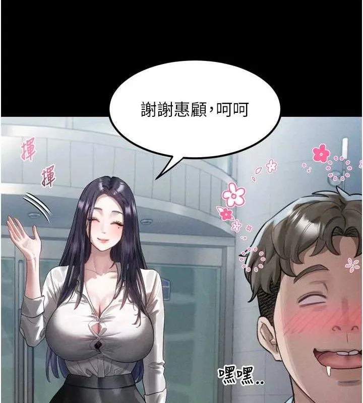 堕落物语2 第14話-性感女業務員的銷售技巧 第44页