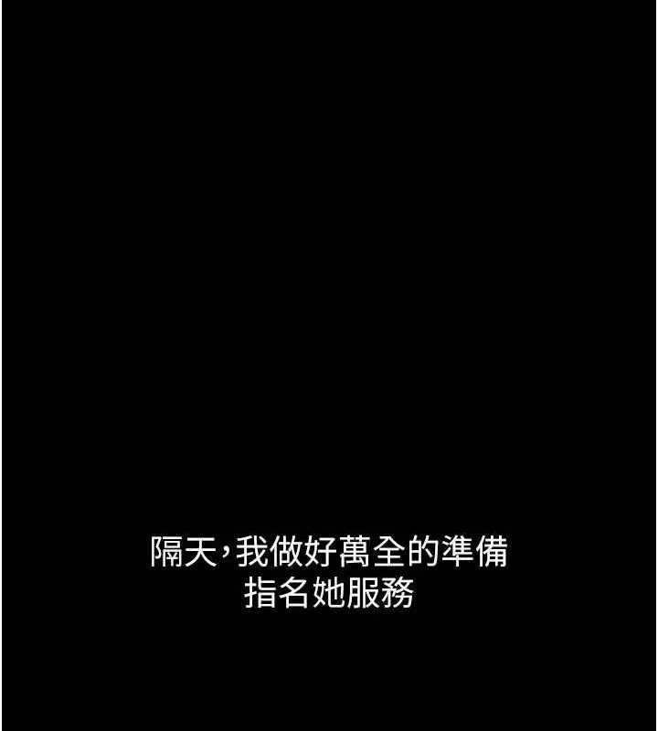 堕落物语2 第14話-性感女業務員的銷售技巧 第125页