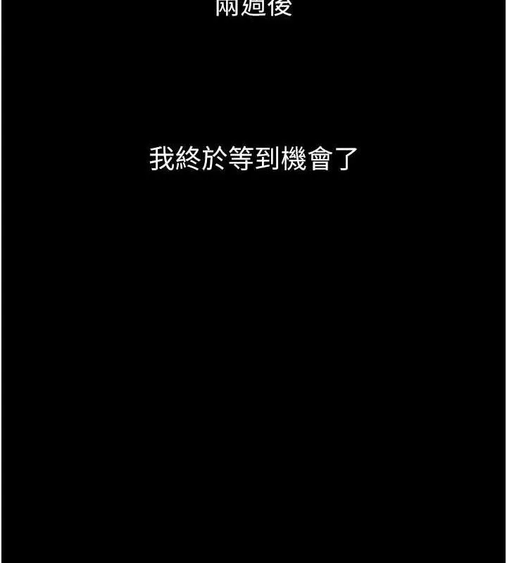 堕落物语2 第14話-性感女業務員的銷售技巧 第71页