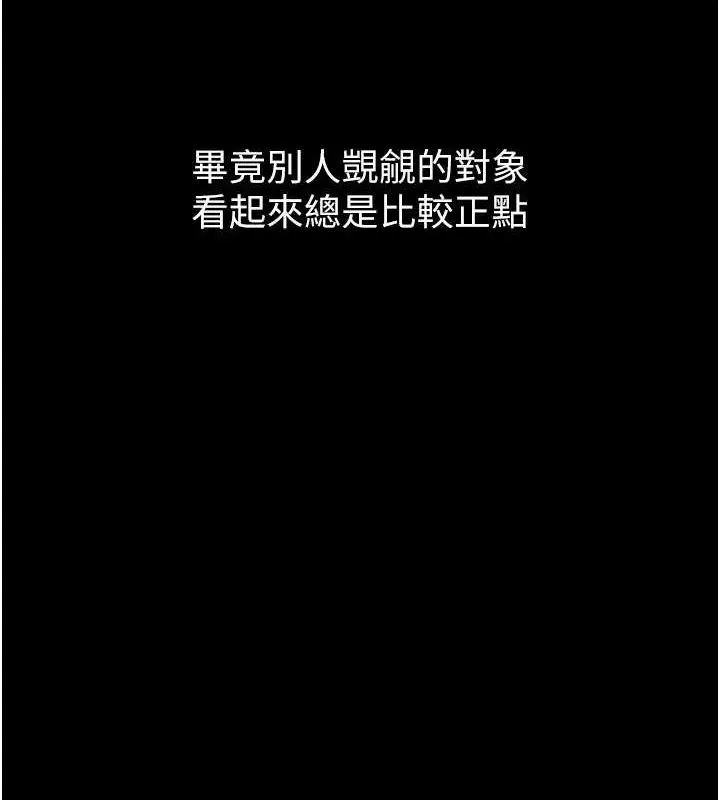 堕落物语2 第14話-性感女業務員的銷售技巧 第52页