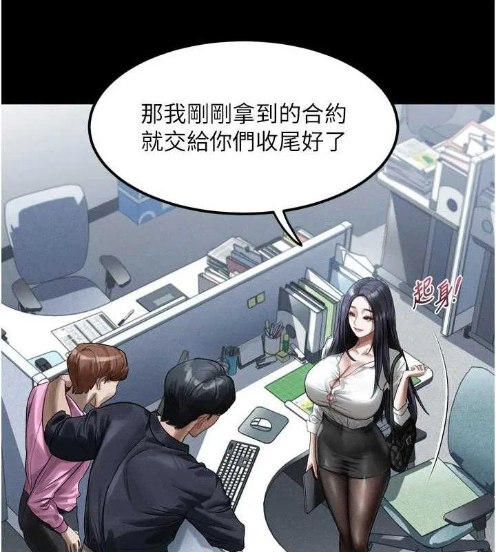 堕落物语2 第14話-性感女業務員的銷售技巧 第58页