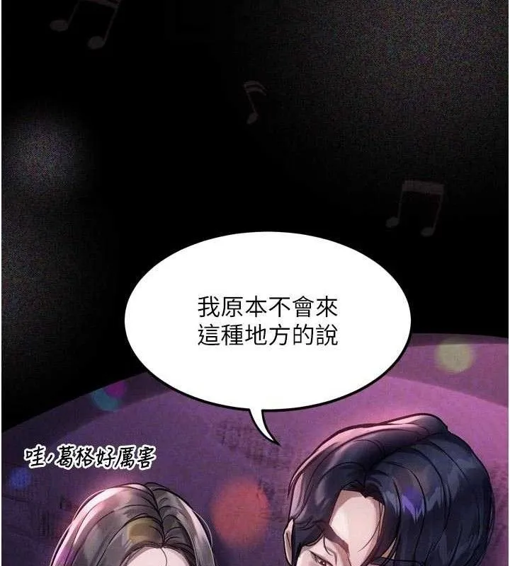 堕落物语2 第14話-性感女業務員的銷售技巧 第91页