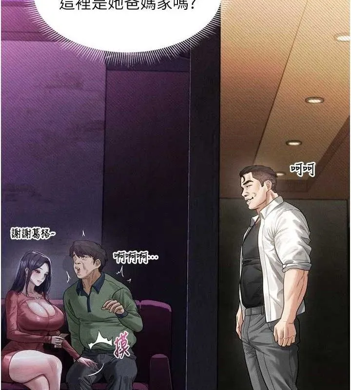 堕落物语2 第14話-性感女業務員的銷售技巧 第123页