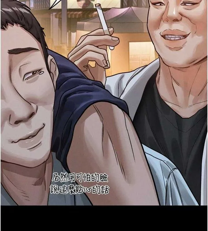 堕落物语2 第14話-性感女業務員的銷售技巧 第75页