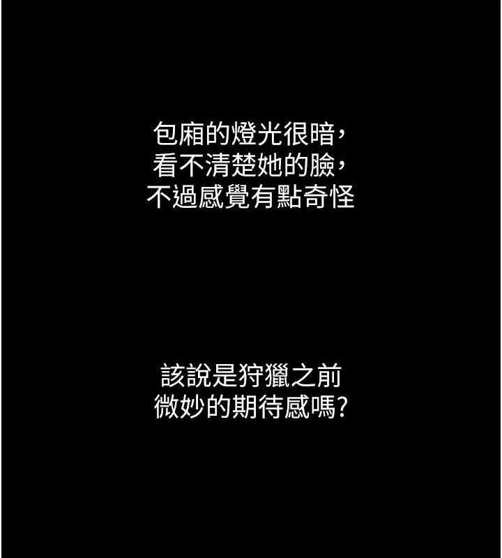 堕落物语2 第14話-性感女業務員的銷售技巧 第115页