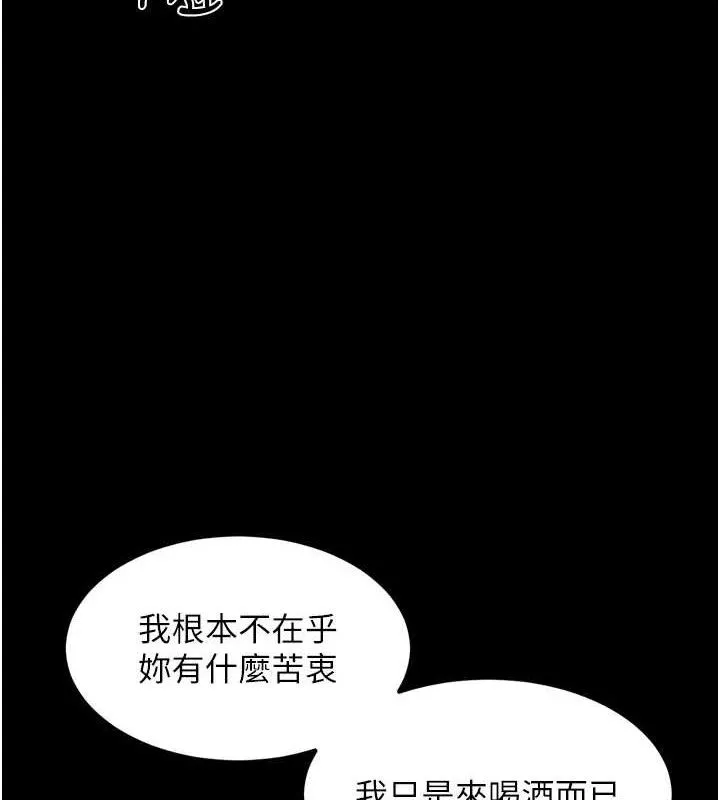 堕落物语2 第14話-性感女業務員的銷售技巧 第139页