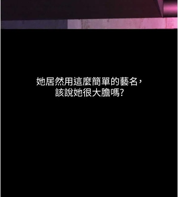 堕落物语2 第14話-性感女業務員的銷售技巧 第129页