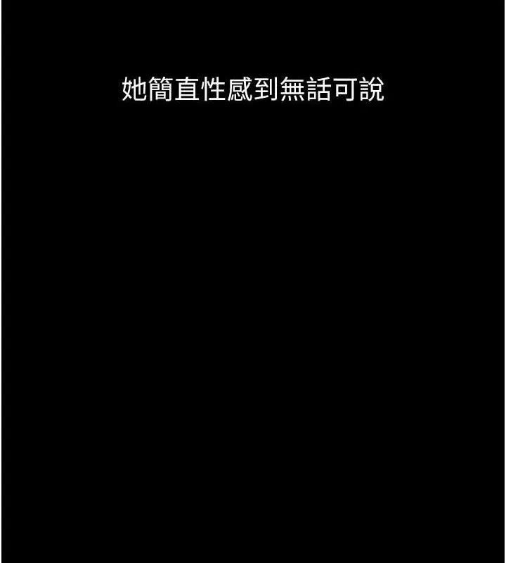 堕落物语2 第14話-性感女業務員的銷售技巧 第4页