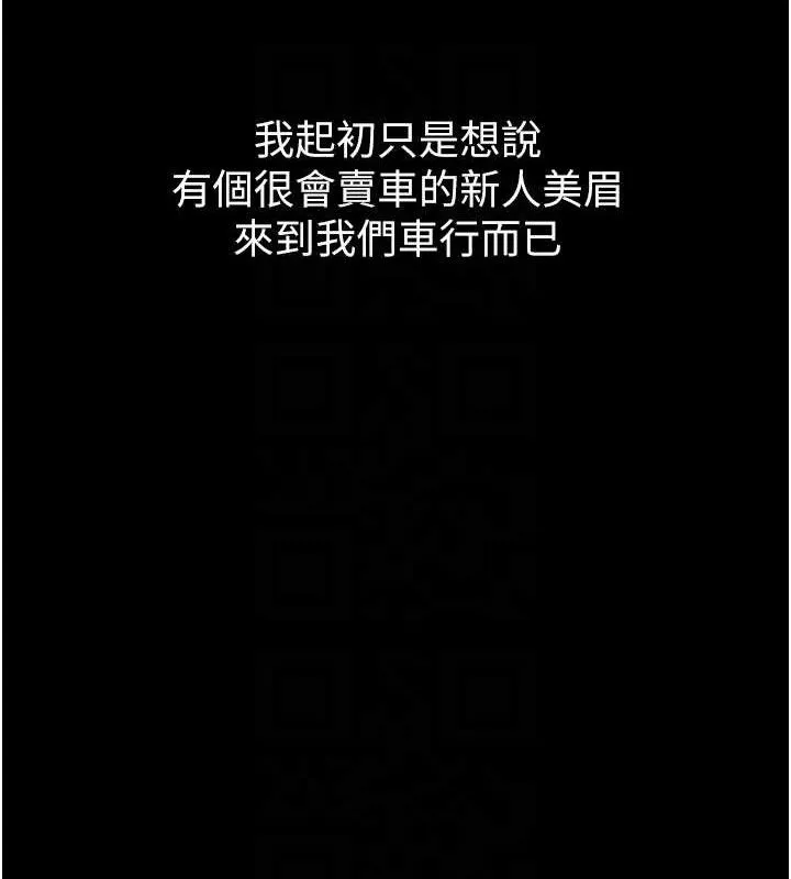 堕落物语2 第14話-性感女業務員的銷售技巧 第46页