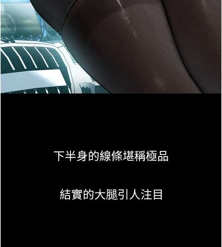 堕落物语2 第14話-性感女業務員的銷售技巧 第10页