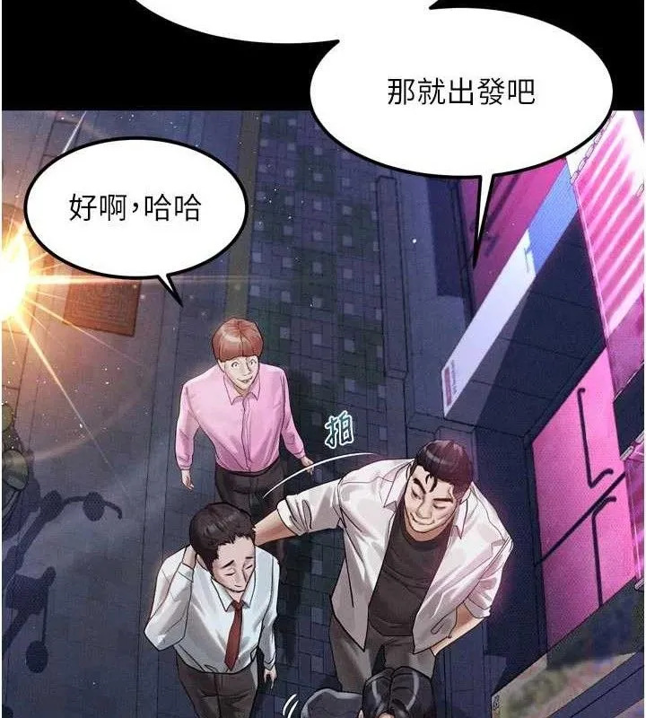 堕落物语2 第14話-性感女業務員的銷售技巧 第79页