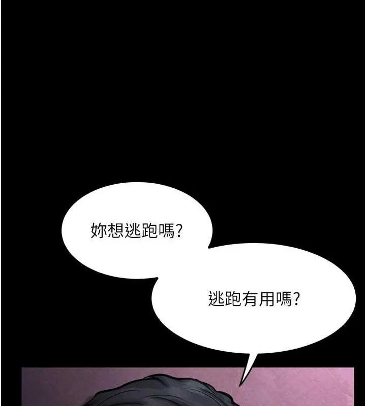 堕落物语2 第14話-性感女業務員的銷售技巧 第132页