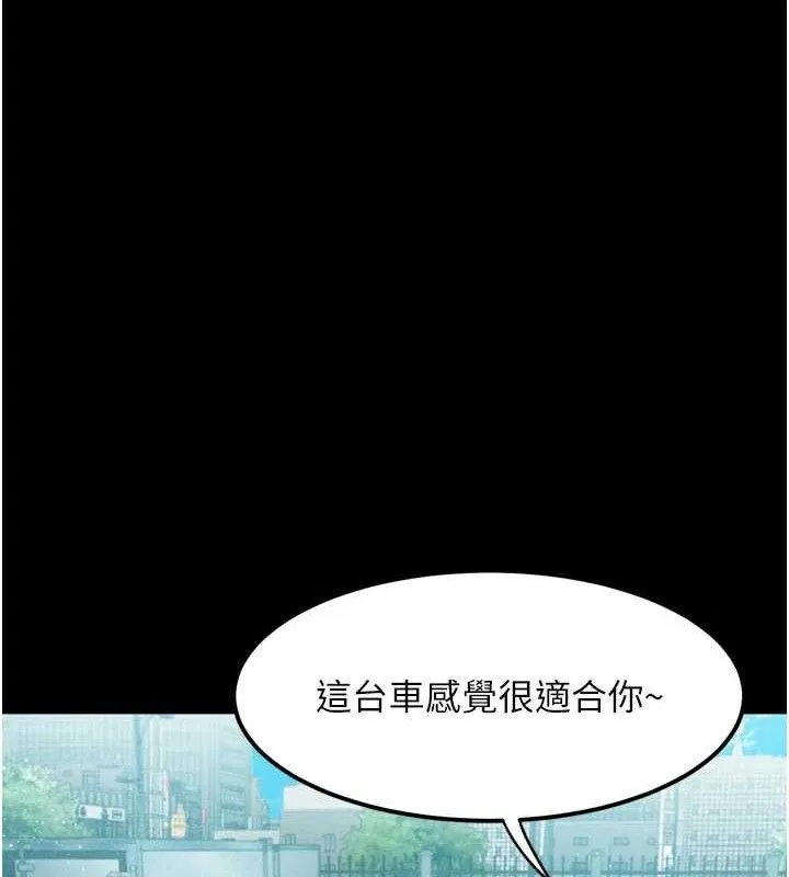 堕落物语2 第14話-性感女業務員的銷售技巧 第21页