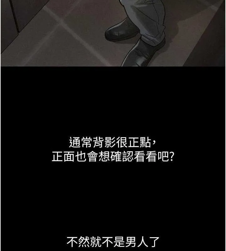 堕落物语2 第14話-性感女業務員的銷售技巧 第109页