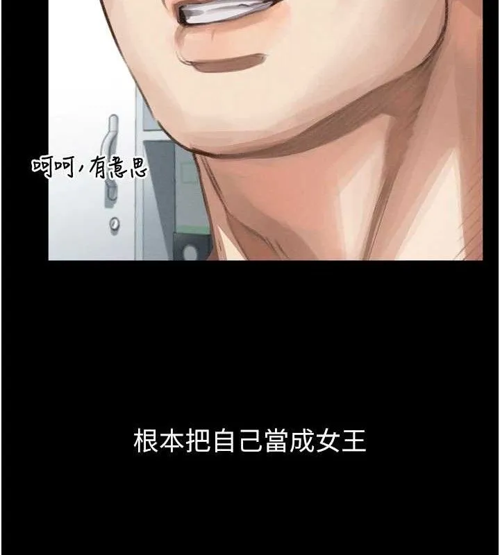 堕落物语2 第14話-性感女業務員的銷售技巧 第65页