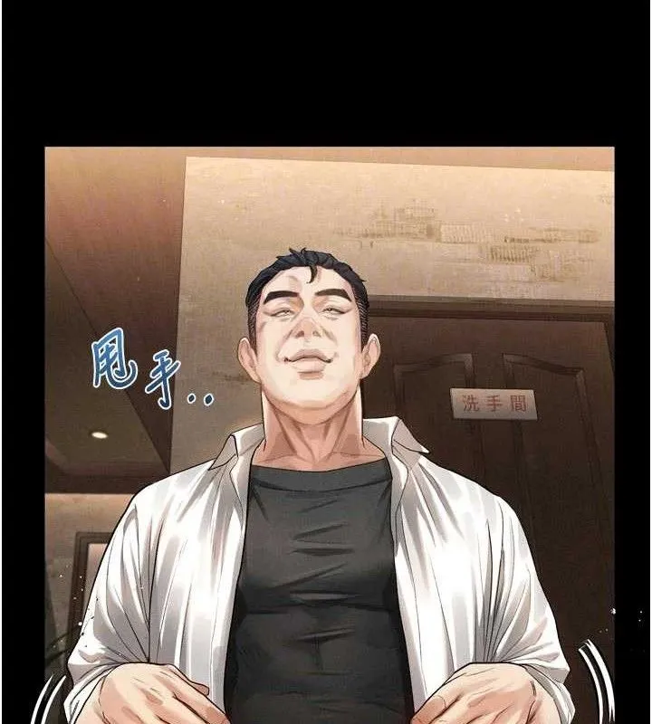 堕落物语2 第14話-性感女業務員的銷售技巧 第99页