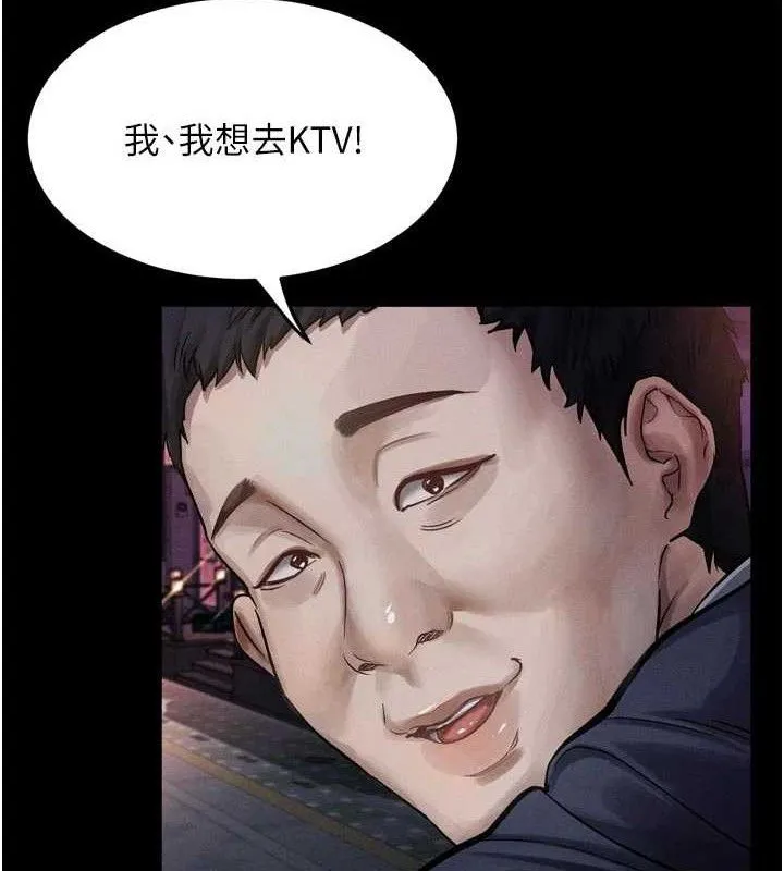 堕落物语2 第14話-性感女業務員的銷售技巧 第77页