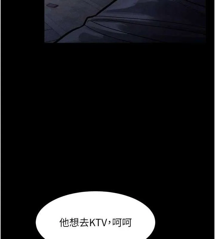 堕落物语2 第14話-性感女業務員的銷售技巧 第78页