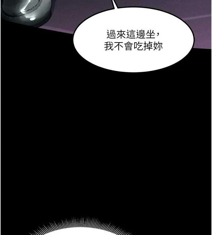 堕落物语2 第14話-性感女業務員的銷售技巧 第153页