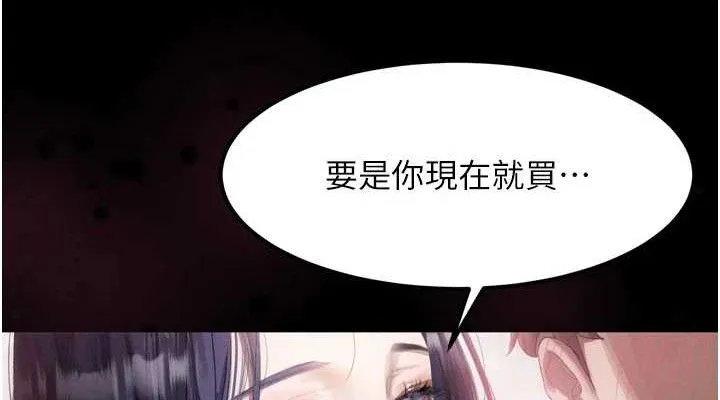 堕落物语2 第14話-性感女業務員的銷售技巧 第38页