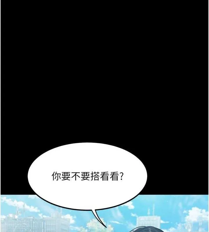 堕落物语2 第14話-性感女業務員的銷售技巧 第24页