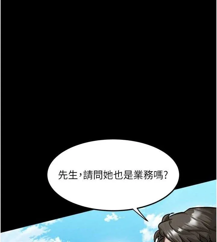 堕落物语2 第14話-性感女業務員的銷售技巧 第17页