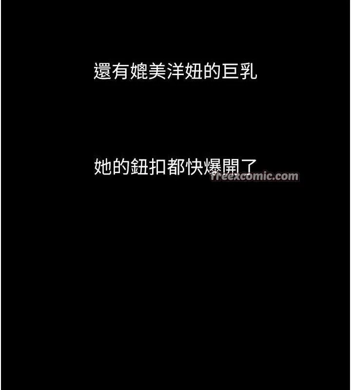 堕落物语2 第14話-性感女業務員的銷售技巧 第14页