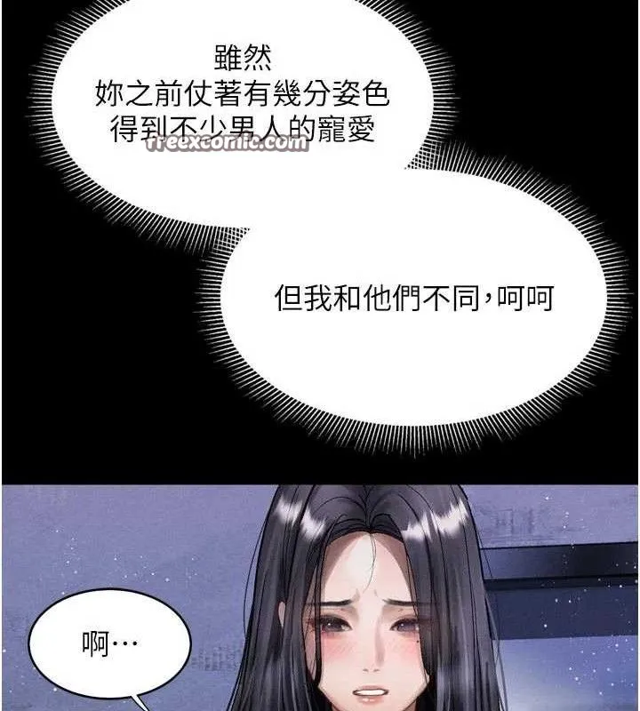 堕落物语2 第14話-性感女業務員的銷售技巧 第154页