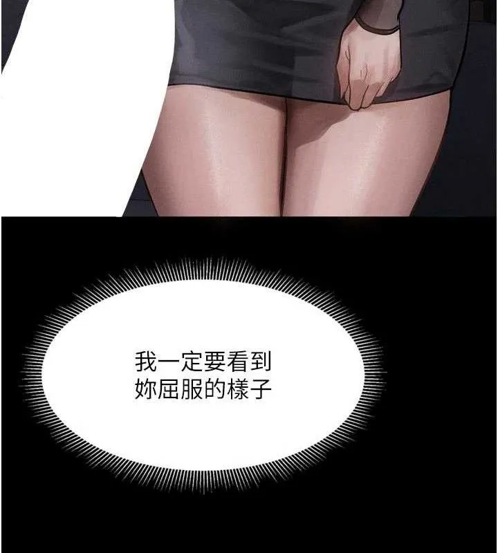 堕落物语2 第14話-性感女業務員的銷售技巧 第156页
