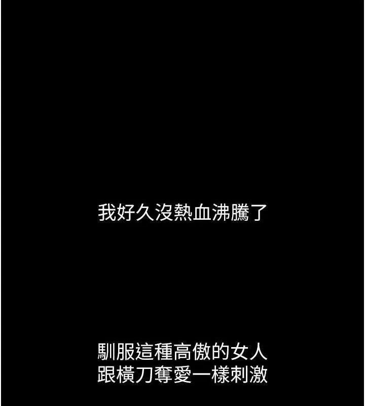 堕落物语2 第14話-性感女業務員的銷售技巧 第157页