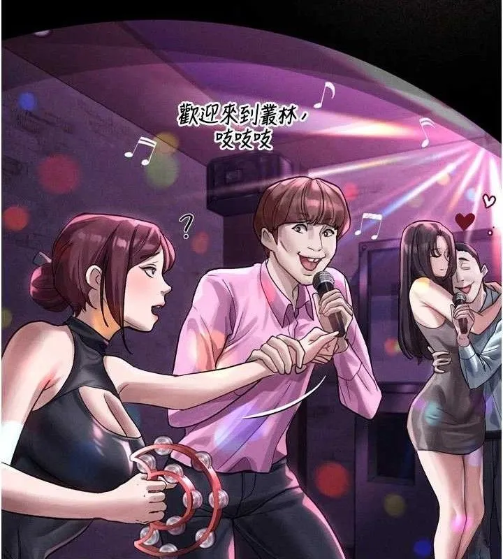 堕落物语2 第14話-性感女業務員的銷售技巧 第94页