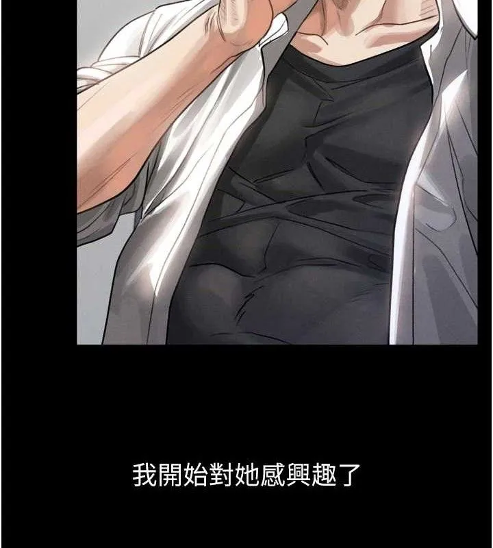 堕落物语2 第14話-性感女業務員的銷售技巧 第51页