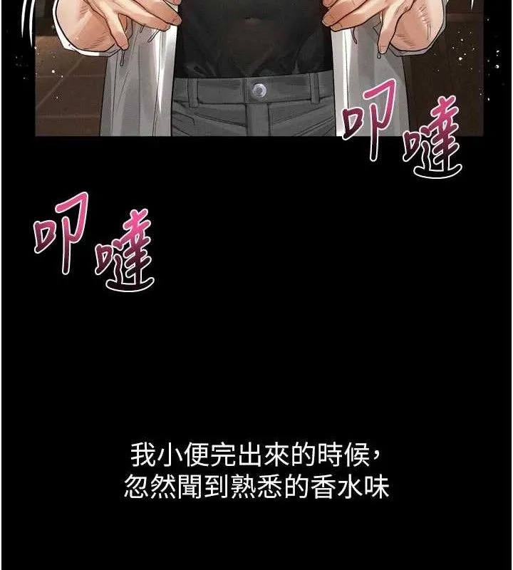 堕落物语2 第14話-性感女業務員的銷售技巧 第100页