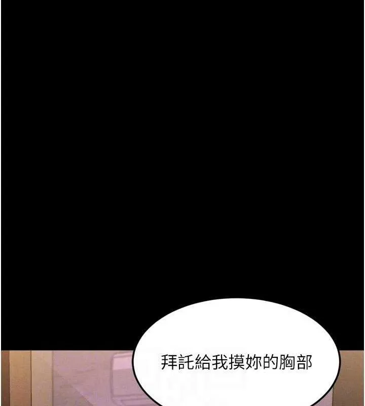 堕落物语2 第14話-性感女業務員的銷售技巧 第110页