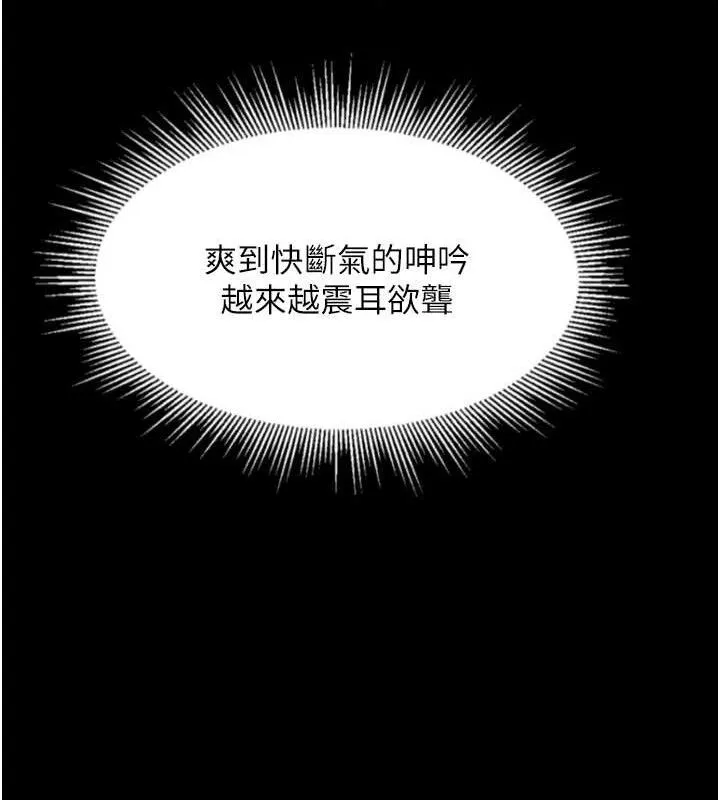 堕落物语2 第12話-逐漸迷上扭曲的快感 第159页
